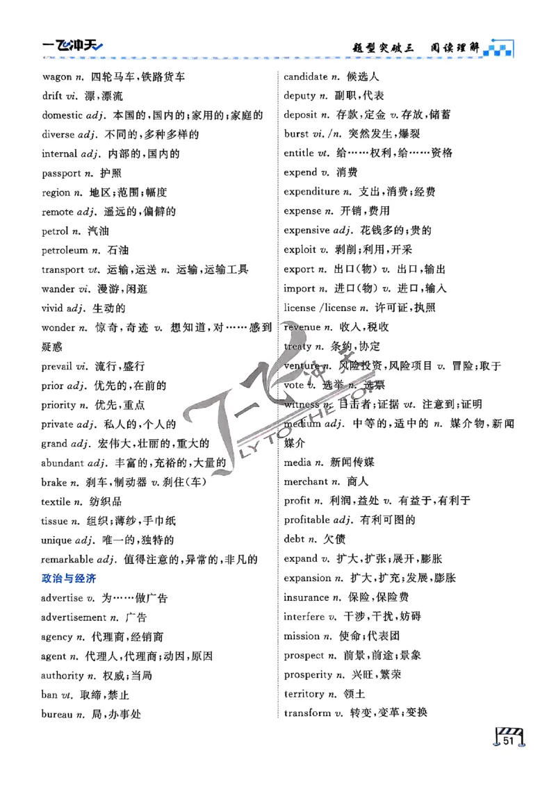 2025《一飞冲天&bull;高考抢分卷》英语考前20天_2025高中教辅（后续还会更新新习题试卷）_《一飞冲天高考抢分卷》2025版