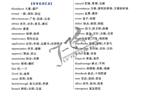 2025《一飞冲天&bull;高考抢分卷》英语考前20天_2025高中教辅（后续还会更新新习题试卷）_《一飞冲天高考抢分卷》2025版