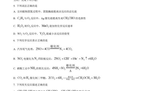 2024年高考化学试卷（江苏）（空白卷）_历年高考真题合集_化学历年高考真题_新&middot;PDF版2008-2025&middot;高考化学真题_化学（按年份分类）2008-2025_2024&middot;高考化学真题