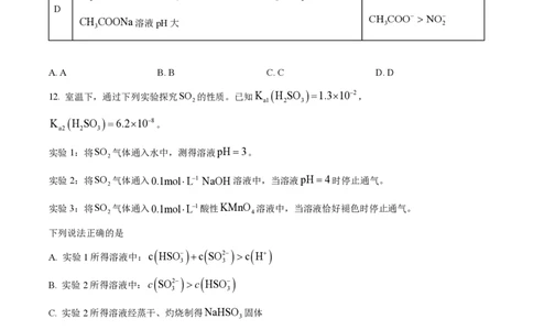 2024年高考化学试卷（江苏）（空白卷）_历年高考真题合集_化学历年高考真题_新&middot;PDF版2008-2025&middot;高考化学真题_化学（按年份分类）2008-2025_2024&middot;高考化学真题