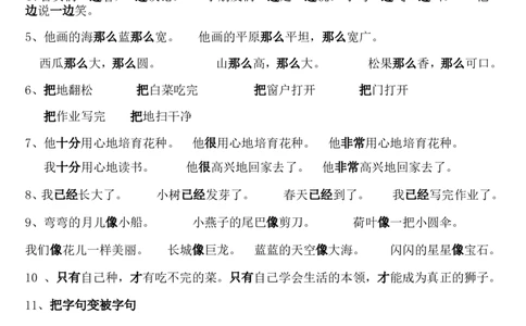 最新人教版一年级下册语文期末复习资料---答案本_一年级语文下册（统编版）_老课标资料_一下语文含教学视频_第一套_009-试题试卷word版可下载打印_总复习资料
