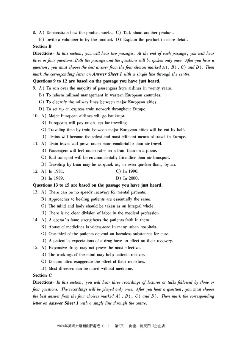 英语六级考试预测押题卷（二）_大学英语四级+六级_六级真题_六级密押试卷_2024年六级预测押题卷