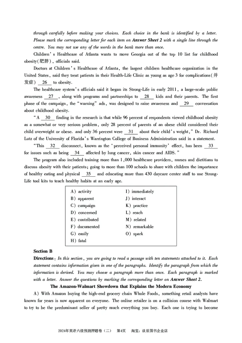 英语六级考试预测押题卷（二）_大学英语四级+六级_六级真题_六级密押试卷_2024年六级预测押题卷
