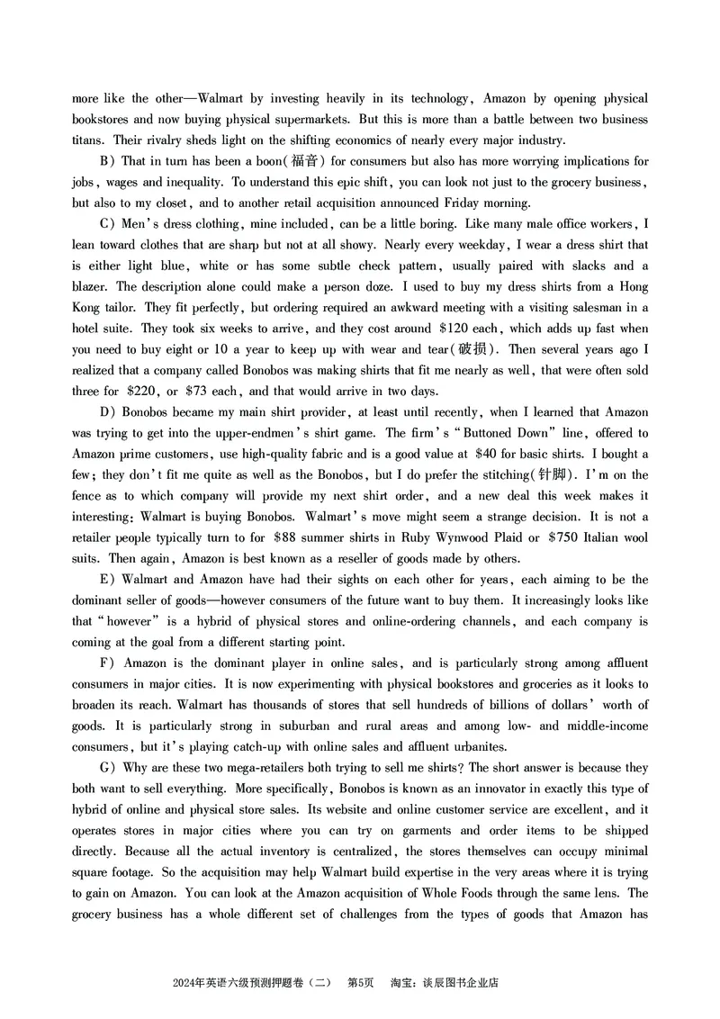 英语六级考试预测押题卷（二）_大学英语四级+六级_六级真题_六级密押试卷_2024年六级预测押题卷