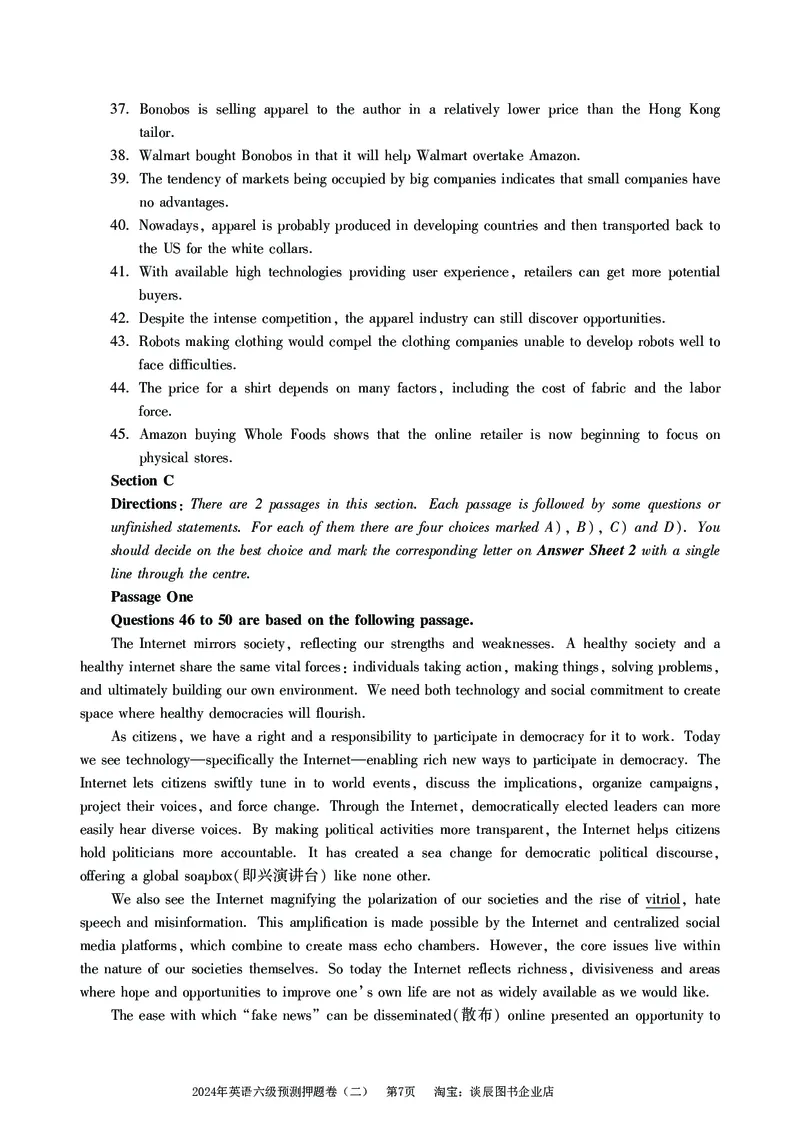 英语六级考试预测押题卷（二）_大学英语四级+六级_六级真题_六级密押试卷_2024年六级预测押题卷