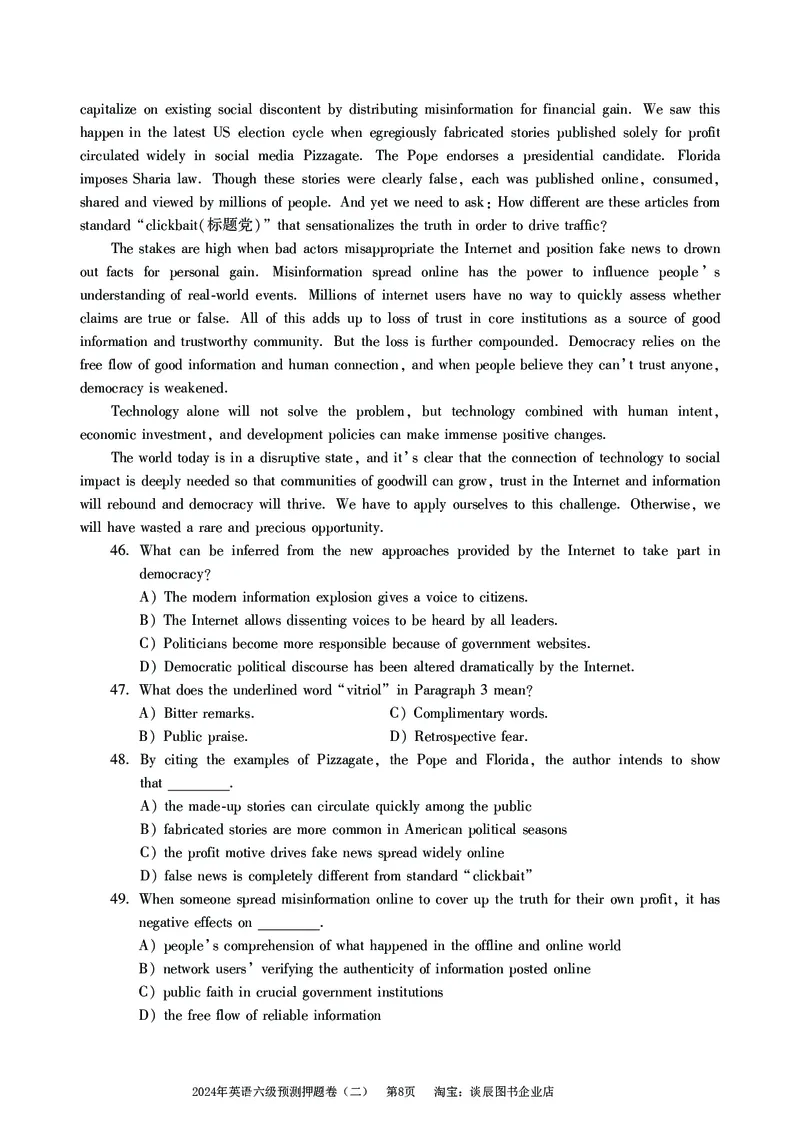 英语六级考试预测押题卷（二）_大学英语四级+六级_六级真题_六级密押试卷_2024年六级预测押题卷