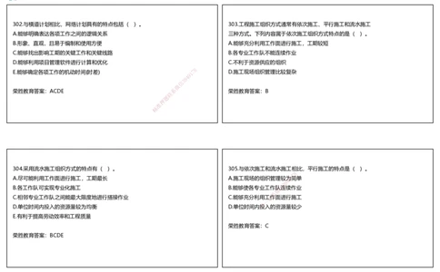 视频14&mdash;15集2025一建项目管理破题第291&mdash;320题（可打印版）_2026年一级建造师_2026年一建管理_2025年一建管理SVIP_03-习题精析✿实战特训✿模考通关_14-管理《破题提升班》大微RS
