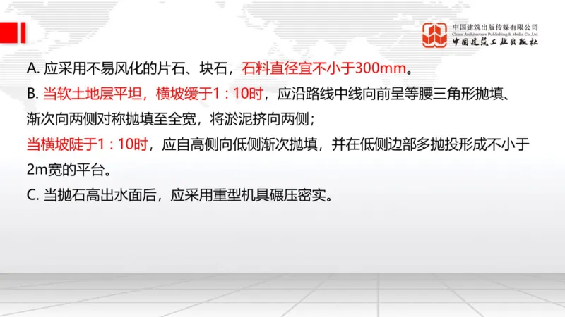 05.15一建《公路》高频重难点专题突破公开课_2026年一级建造师_2026年一建公路_2025年一建公路SVIP_02-基础精讲✿高端面授✿深度强化_03-公路《前期全套课》朱娟婷JGS_讲义