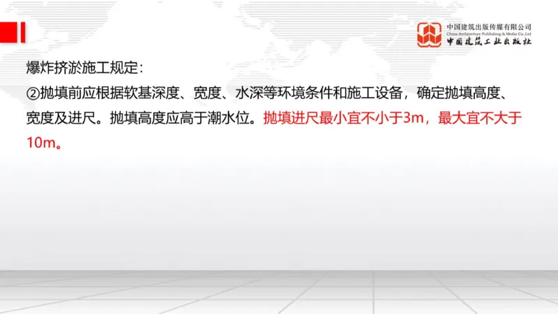 05.15一建《公路》高频重难点专题突破公开课_2026年一级建造师_2026年一建公路_2025年一建公路SVIP_02-基础精讲✿高端面授✿深度强化_03-公路《前期全套课》朱娟婷JGS_讲义