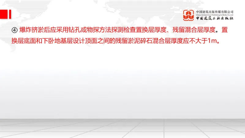 05.15一建《公路》高频重难点专题突破公开课_2026年一级建造师_2026年一建公路_2025年一建公路SVIP_02-基础精讲✿高端面授✿深度强化_03-公路《前期全套课》朱娟婷JGS_讲义