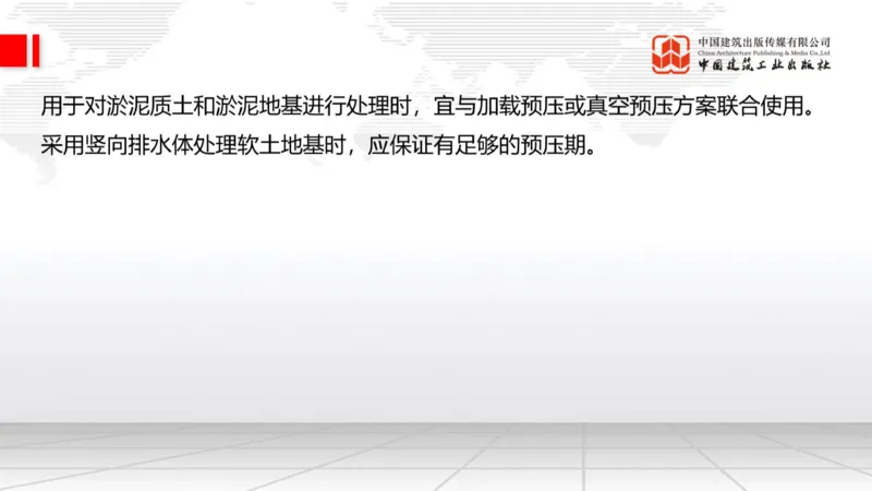 05.15一建《公路》高频重难点专题突破公开课_2026年一级建造师_2026年一建公路_2025年一建公路SVIP_02-基础精讲✿高端面授✿深度强化_03-公路《前期全套课》朱娟婷JGS_讲义