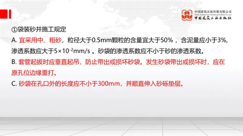 05.15一建《公路》高频重难点专题突破公开课_2026年一级建造师_2026年一建公路_2025年一建公路SVIP_02-基础精讲✿高端面授✿深度强化_03-公路《前期全套课》朱娟婷JGS_讲义