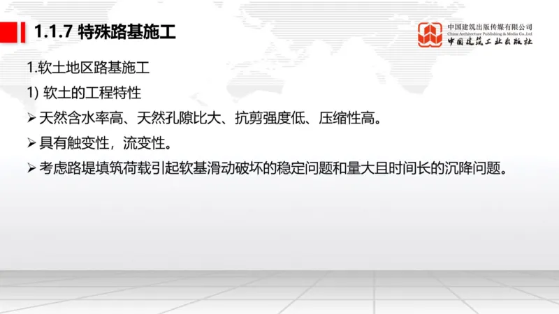 05.15一建《公路》高频重难点专题突破公开课_2026年一级建造师_2026年一建公路_2025年一建公路SVIP_02-基础精讲✿高端面授✿深度强化_03-公路《前期全套课》朱娟婷JGS_讲义