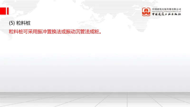 05.15一建《公路》高频重难点专题突破公开课_2026年一级建造师_2026年一建公路_2025年一建公路SVIP_02-基础精讲✿高端面授✿深度强化_03-公路《前期全套课》朱娟婷JGS_讲义