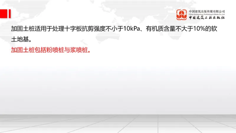 05.15一建《公路》高频重难点专题突破公开课_2026年一级建造师_2026年一建公路_2025年一建公路SVIP_02-基础精讲✿高端面授✿深度强化_03-公路《前期全套课》朱娟婷JGS_讲义