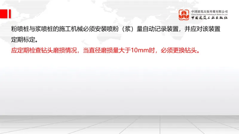 05.15一建《公路》高频重难点专题突破公开课_2026年一级建造师_2026年一建公路_2025年一建公路SVIP_02-基础精讲✿高端面授✿深度强化_03-公路《前期全套课》朱娟婷JGS_讲义
