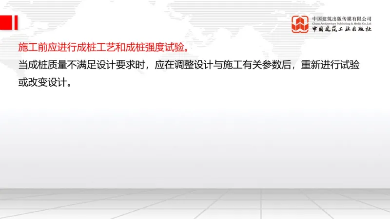 05.15一建《公路》高频重难点专题突破公开课_2026年一级建造师_2026年一建公路_2025年一建公路SVIP_02-基础精讲✿高端面授✿深度强化_03-公路《前期全套课》朱娟婷JGS_讲义