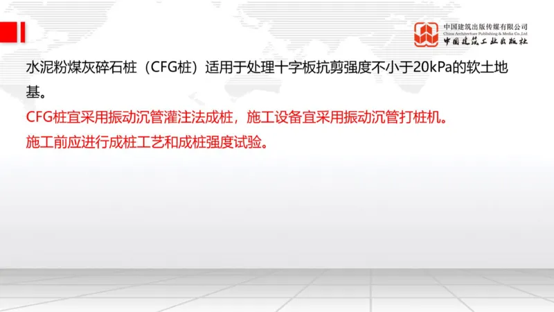 05.15一建《公路》高频重难点专题突破公开课_2026年一级建造师_2026年一建公路_2025年一建公路SVIP_02-基础精讲✿高端面授✿深度强化_03-公路《前期全套课》朱娟婷JGS_讲义