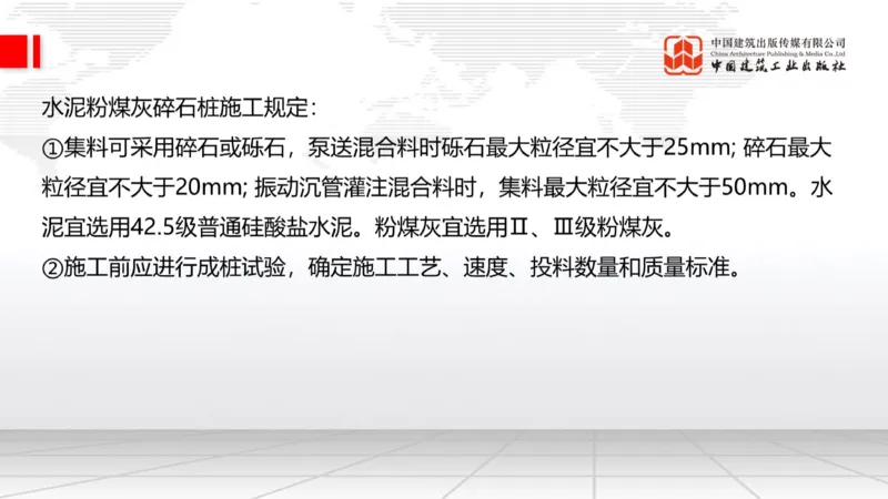 05.15一建《公路》高频重难点专题突破公开课_2026年一级建造师_2026年一建公路_2025年一建公路SVIP_02-基础精讲✿高端面授✿深度强化_03-公路《前期全套课》朱娟婷JGS_讲义