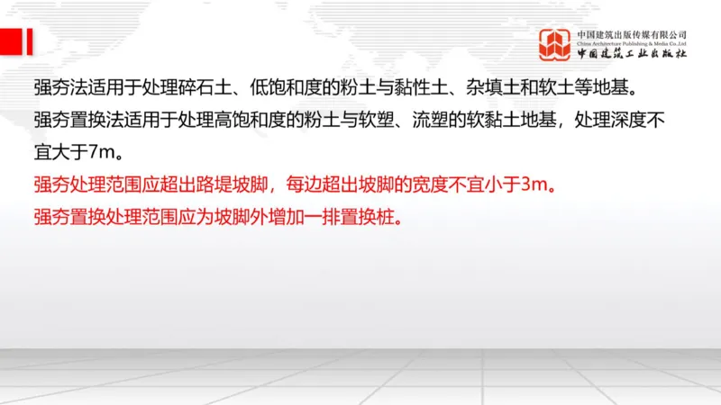 05.15一建《公路》高频重难点专题突破公开课_2026年一级建造师_2026年一建公路_2025年一建公路SVIP_02-基础精讲✿高端面授✿深度强化_03-公路《前期全套课》朱娟婷JGS_讲义