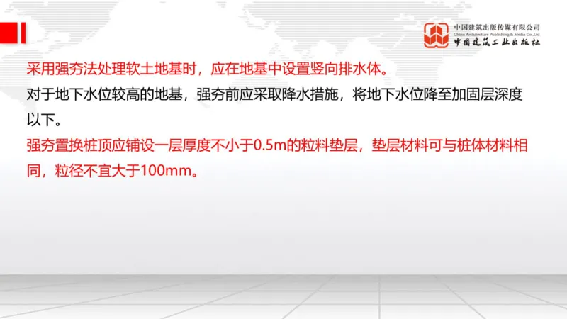 05.15一建《公路》高频重难点专题突破公开课_2026年一级建造师_2026年一建公路_2025年一建公路SVIP_02-基础精讲✿高端面授✿深度强化_03-公路《前期全套课》朱娟婷JGS_讲义