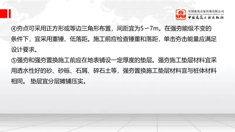05.15一建《公路》高频重难点专题突破公开课_2026年一级建造师_2026年一建公路_2025年一建公路SVIP_02-基础精讲✿高端面授✿深度强化_03-公路《前期全套课》朱娟婷JGS_讲义