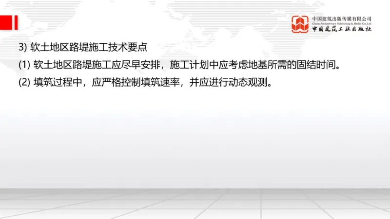05.15一建《公路》高频重难点专题突破公开课_2026年一级建造师_2026年一建公路_2025年一建公路SVIP_02-基础精讲✿高端面授✿深度强化_03-公路《前期全套课》朱娟婷JGS_讲义