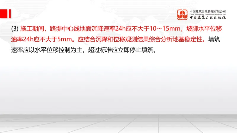 05.15一建《公路》高频重难点专题突破公开课_2026年一级建造师_2026年一建公路_2025年一建公路SVIP_02-基础精讲✿高端面授✿深度强化_03-公路《前期全套课》朱娟婷JGS_讲义