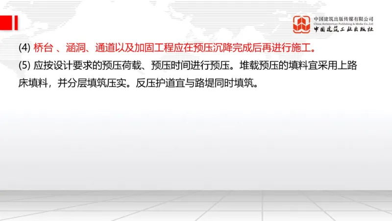 05.15一建《公路》高频重难点专题突破公开课_2026年一级建造师_2026年一建公路_2025年一建公路SVIP_02-基础精讲✿高端面授✿深度强化_03-公路《前期全套课》朱娟婷JGS_讲义