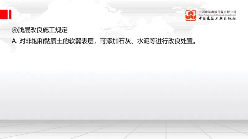 05.15一建《公路》高频重难点专题突破公开课_2026年一级建造师_2026年一建公路_2025年一建公路SVIP_02-基础精讲✿高端面授✿深度强化_03-公路《前期全套课》朱娟婷JGS_讲义