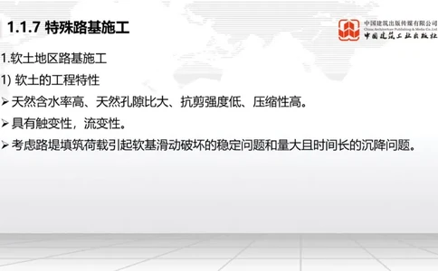 05.15一建《公路》高频重难点专题突破公开课_2026年一级建造师_2026年一建公路_2025年一建公路SVIP_02-基础精讲✿高端面授✿深度强化_03-公路《前期全套课》朱娟婷JGS_讲义