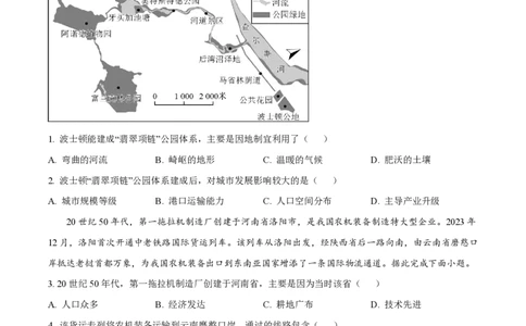 2024年高考地理试卷（重庆）（空白卷）_地理历年高考真题_新&middot;PDF版2008-2025&middot;高考地理真题_地理（按年份分类）2008-2025_2024&middot;地理高考真题