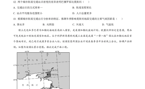 2024年高考地理试卷（重庆）（空白卷）_地理历年高考真题_新&middot;PDF版2008-2025&middot;高考地理真题_地理（按年份分类）2008-2025_2024&middot;地理高考真题