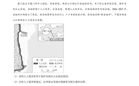 2024年高考地理试卷（重庆）（空白卷）_地理历年高考真题_新&middot;PDF版2008-2025&middot;高考地理真题_地理（按年份分类）2008-2025_2024&middot;地理高考真题