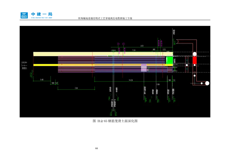 外院附中站转角幅地连墙绞吸式工艺穿越高压电缆群施工方案_2021-2023年优秀施组方案_施工方案_01外院附中站转角幅地连墙绞吸式工艺穿越高压电缆群施工方案