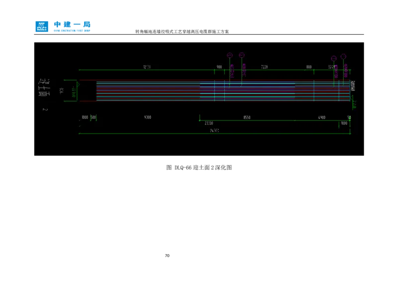 外院附中站转角幅地连墙绞吸式工艺穿越高压电缆群施工方案_2021-2023年优秀施组方案_施工方案_01外院附中站转角幅地连墙绞吸式工艺穿越高压电缆群施工方案