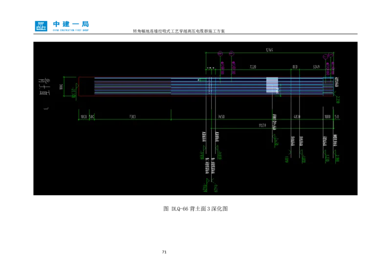 外院附中站转角幅地连墙绞吸式工艺穿越高压电缆群施工方案_2021-2023年优秀施组方案_施工方案_01外院附中站转角幅地连墙绞吸式工艺穿越高压电缆群施工方案