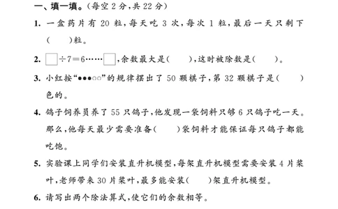 《53单元提优练习》数学2年级下册（BS）_二年级上下册资料_小学二年级学习资料-25年更新版_2-04、小学二年级数学下册_2-4-2、练习题、作业、试题、试卷_北师大版_电子册类