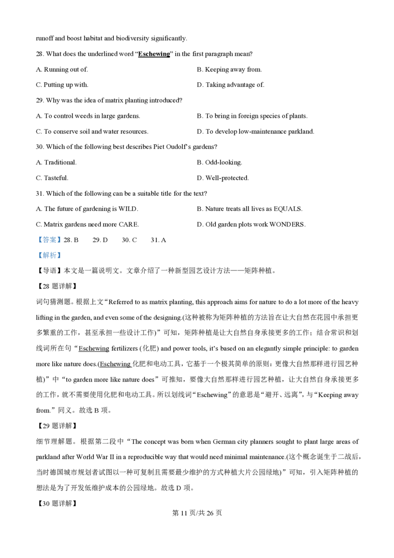 2025年高考英语试卷（浙江）（1月）（解析卷）_英语历年高考真题_新&middot;PDF版2008-2025&middot;高考英语真题_英语（按年份分类）2008-2025_2025&middot;高考英语真题