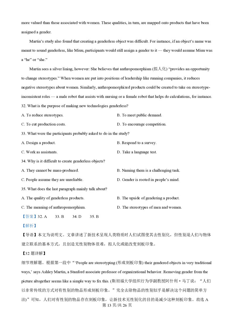 2025年高考英语试卷（浙江）（1月）（解析卷）_英语历年高考真题_新&middot;PDF版2008-2025&middot;高考英语真题_英语（按年份分类）2008-2025_2025&middot;高考英语真题