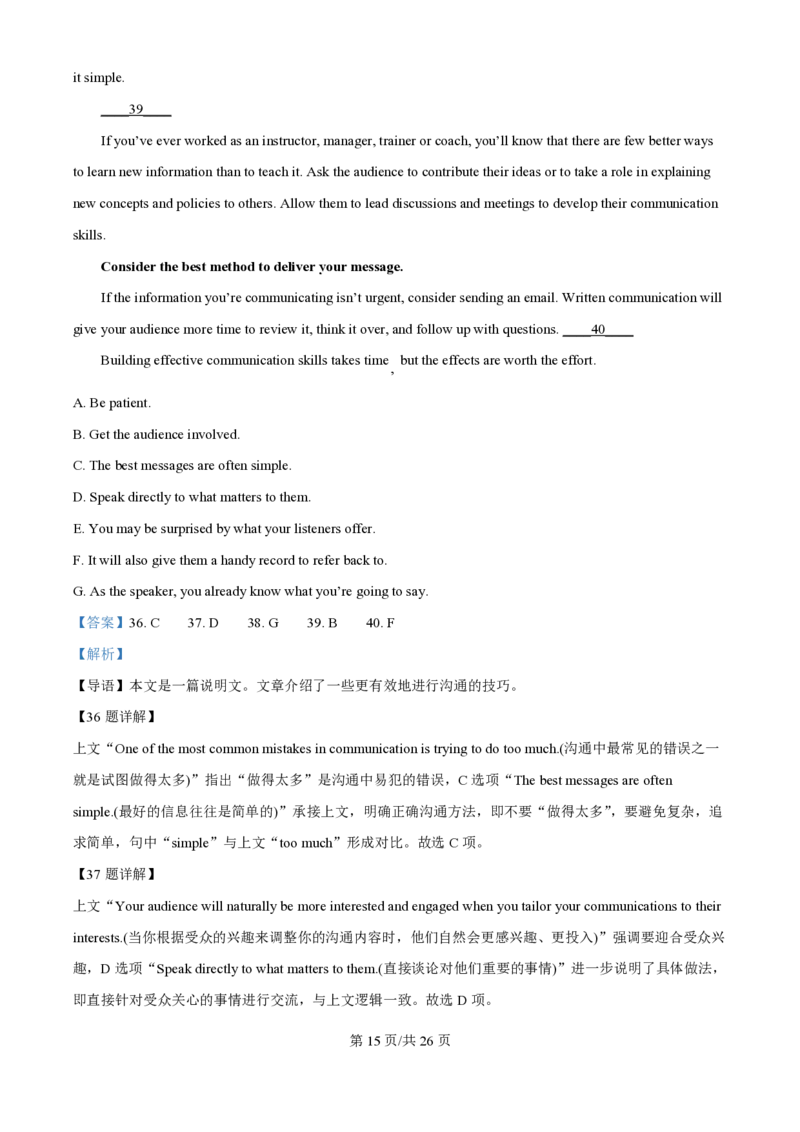 2025年高考英语试卷（浙江）（1月）（解析卷）_英语历年高考真题_新&middot;PDF版2008-2025&middot;高考英语真题_英语（按年份分类）2008-2025_2025&middot;高考英语真题