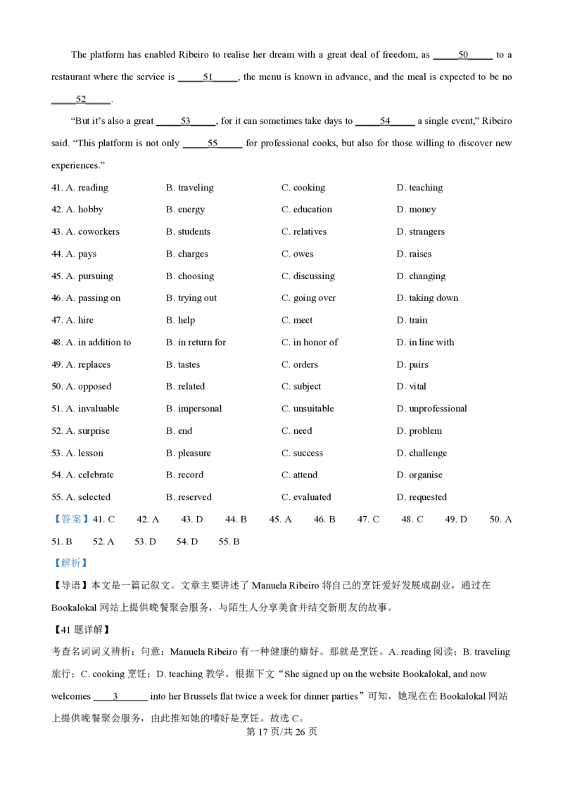 2025年高考英语试卷（浙江）（1月）（解析卷）_英语历年高考真题_新&middot;PDF版2008-2025&middot;高考英语真题_英语（按年份分类）2008-2025_2025&middot;高考英语真题