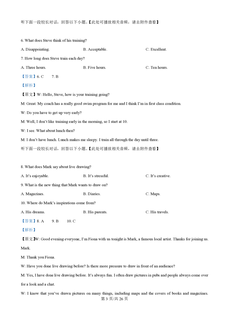 2025年高考英语试卷（浙江）（1月）（解析卷）_英语历年高考真题_新&middot;PDF版2008-2025&middot;高考英语真题_英语（按年份分类）2008-2025_2025&middot;高考英语真题