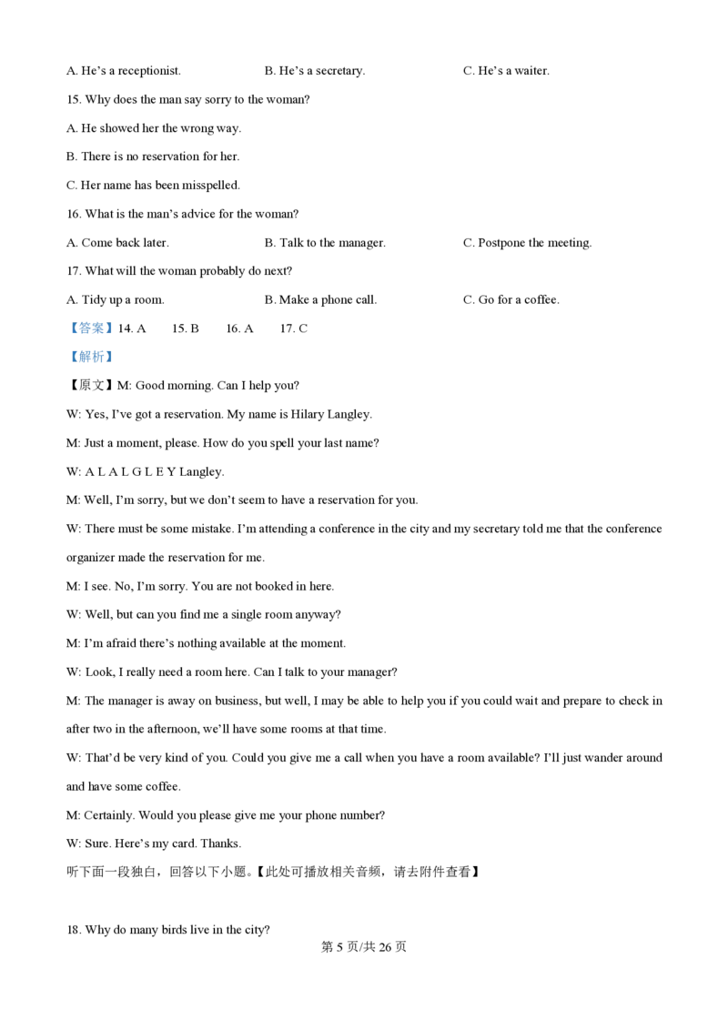 2025年高考英语试卷（浙江）（1月）（解析卷）_英语历年高考真题_新&middot;PDF版2008-2025&middot;高考英语真题_英语（按年份分类）2008-2025_2025&middot;高考英语真题