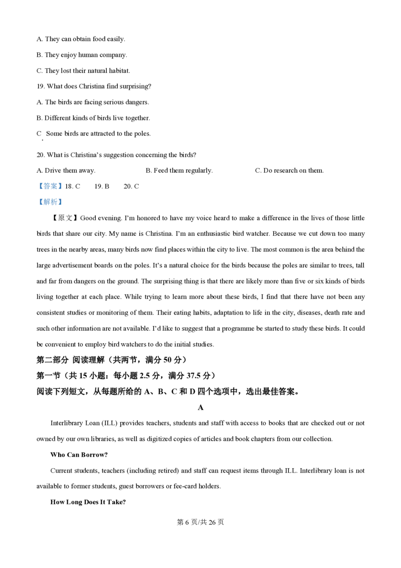 2025年高考英语试卷（浙江）（1月）（解析卷）_英语历年高考真题_新&middot;PDF版2008-2025&middot;高考英语真题_英语（按年份分类）2008-2025_2025&middot;高考英语真题