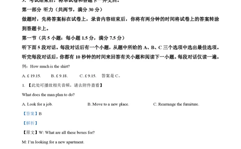 2025年高考英语试卷（浙江）（1月）（解析卷）_英语历年高考真题_新&middot;PDF版2008-2025&middot;高考英语真题_英语（按年份分类）2008-2025_2025&middot;高考英语真题