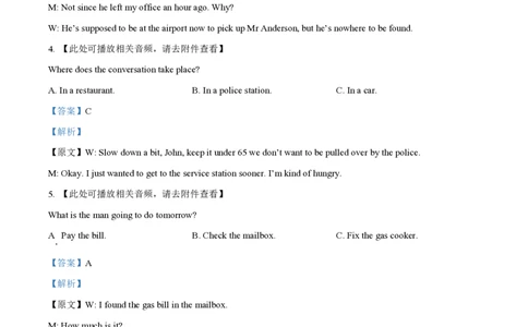 2025年高考英语试卷（浙江）（1月）（解析卷）_英语历年高考真题_新&middot;PDF版2008-2025&middot;高考英语真题_英语（按年份分类）2008-2025_2025&middot;高考英语真题