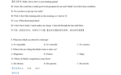 2025年高考英语试卷（浙江）（1月）（解析卷）_英语历年高考真题_新&middot;PDF版2008-2025&middot;高考英语真题_英语（按年份分类）2008-2025_2025&middot;高考英语真题