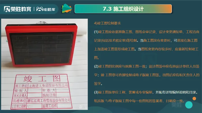 视频14集第7章机电工程企业资质与施工组织1（PPT版）(1)_2026年一级建造师_2026年一建机电_2025年一建机电SVIP_04-冲刺串讲✿考点强化✿小灶集训_讲义