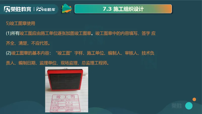 视频14集第7章机电工程企业资质与施工组织1（PPT版）(1)_2026年一级建造师_2026年一建机电_2025年一建机电SVIP_04-冲刺串讲✿考点强化✿小灶集训_讲义